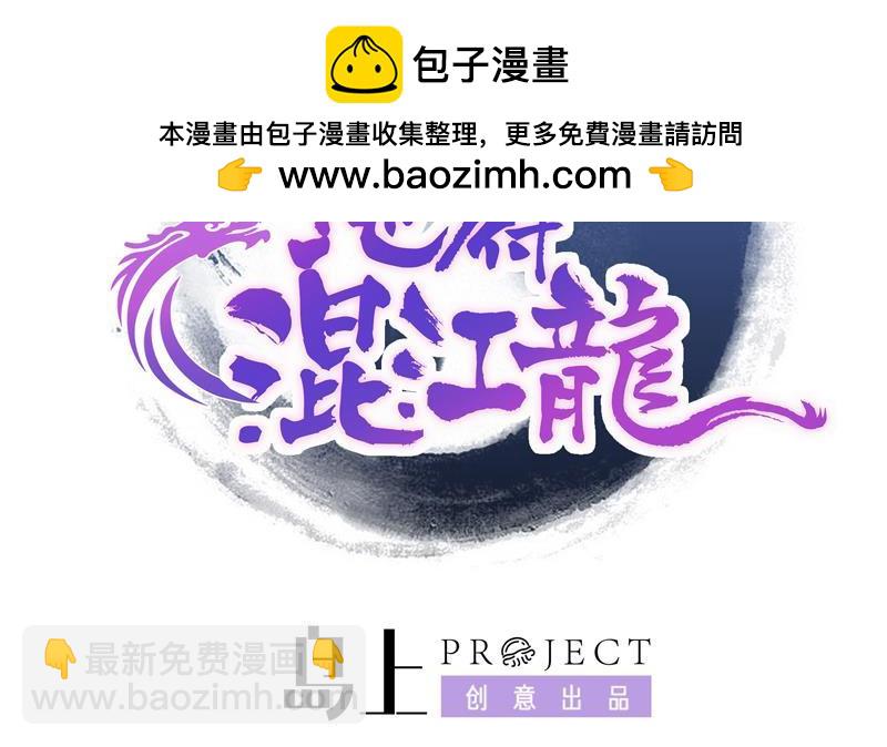 🍼地府混江龙 第48话 它的真面目！ 第2页