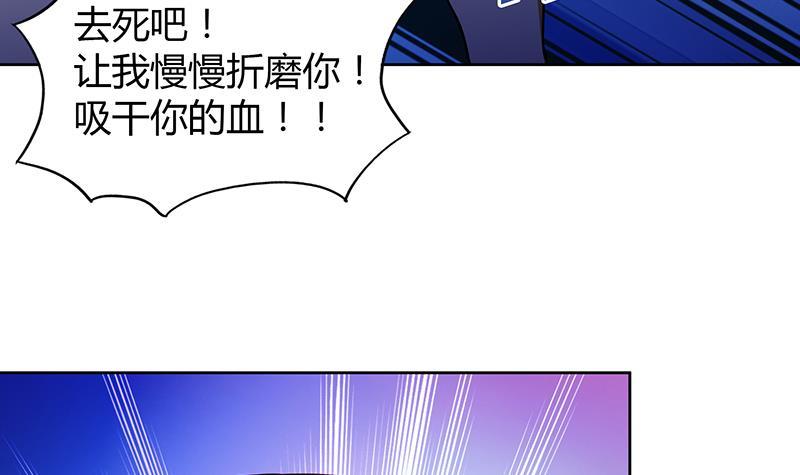 🍼地府混江龙 第48话 它的真面目！ 第24页
