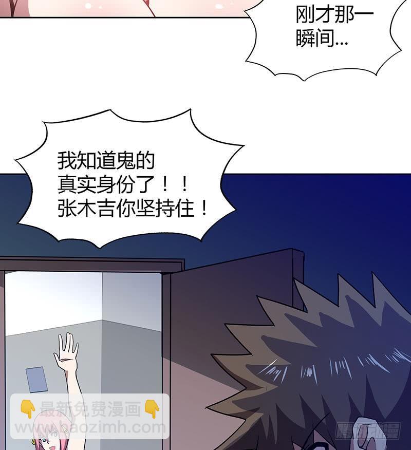 🍼地府混江龙 第48话 它的真面目！ 第26页