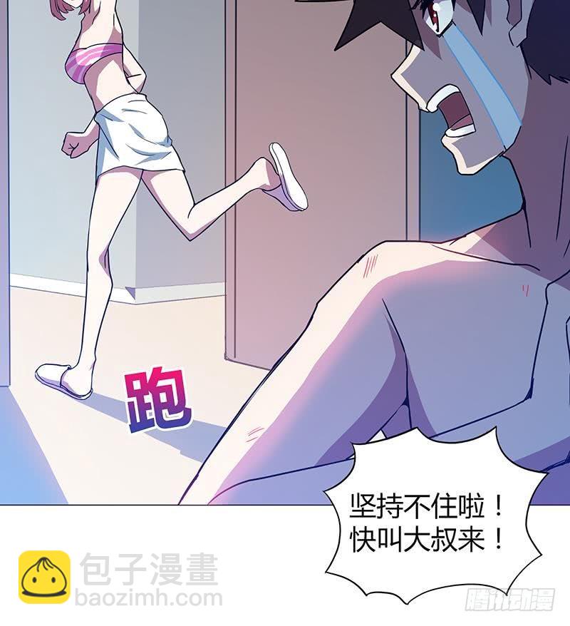 🍼地府混江龙 第48话 它的真面目！ 第27页