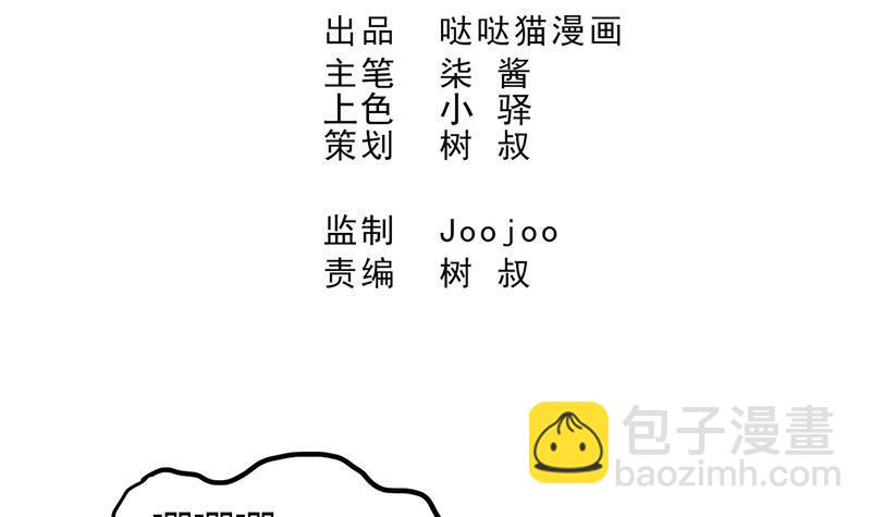 🍼地府混江龙 第48话 它的真面目！ 第3页