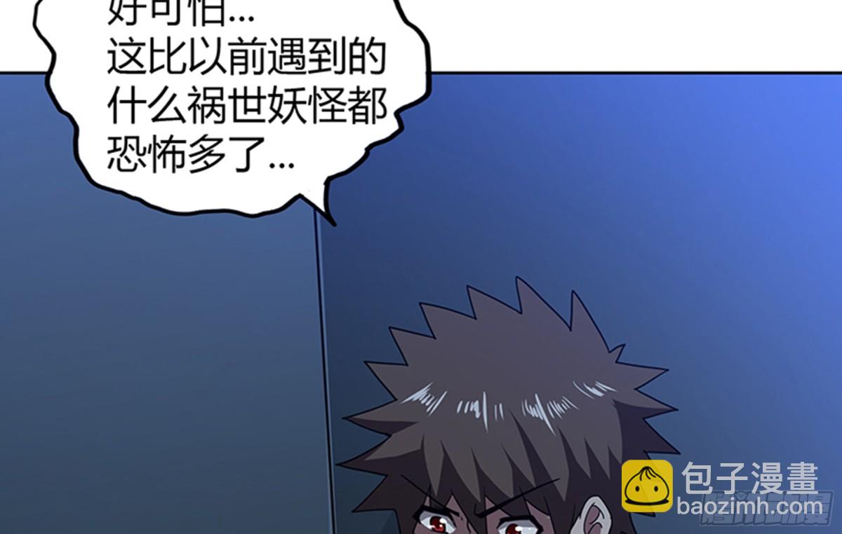 🍼地府混江龙 第48话 它的真面目！ 第31页