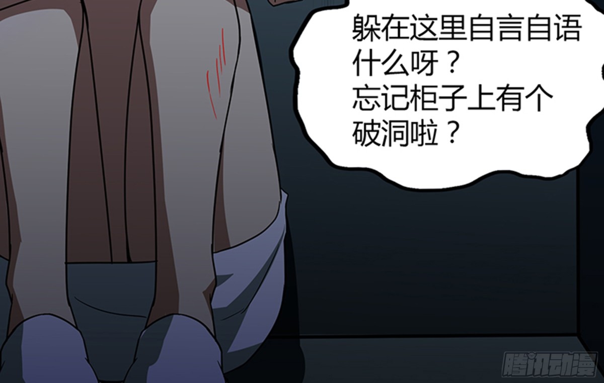 🍼地府混江龙 第48话 它的真面目！ 第36页