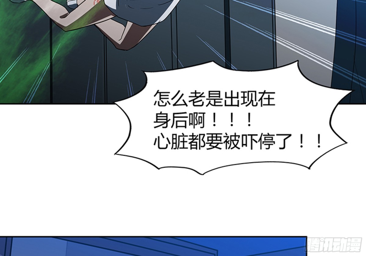 🍼地府混江龙 第48话 它的真面目！ 第39页