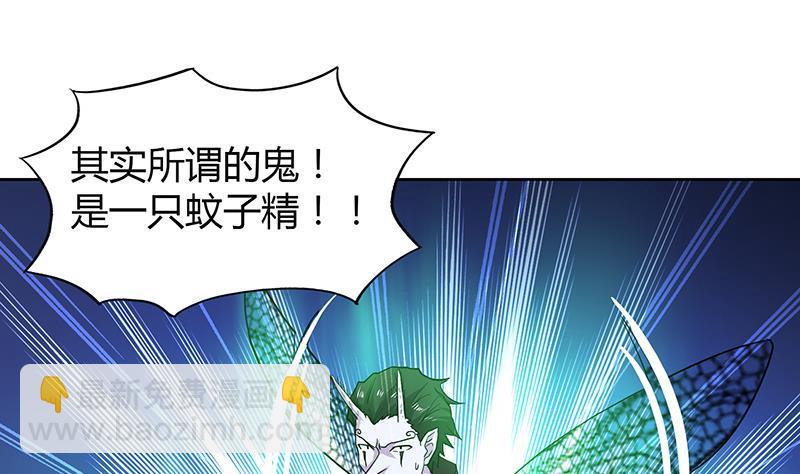 🍼地府混江龙 第48话 它的真面目！ 第49页