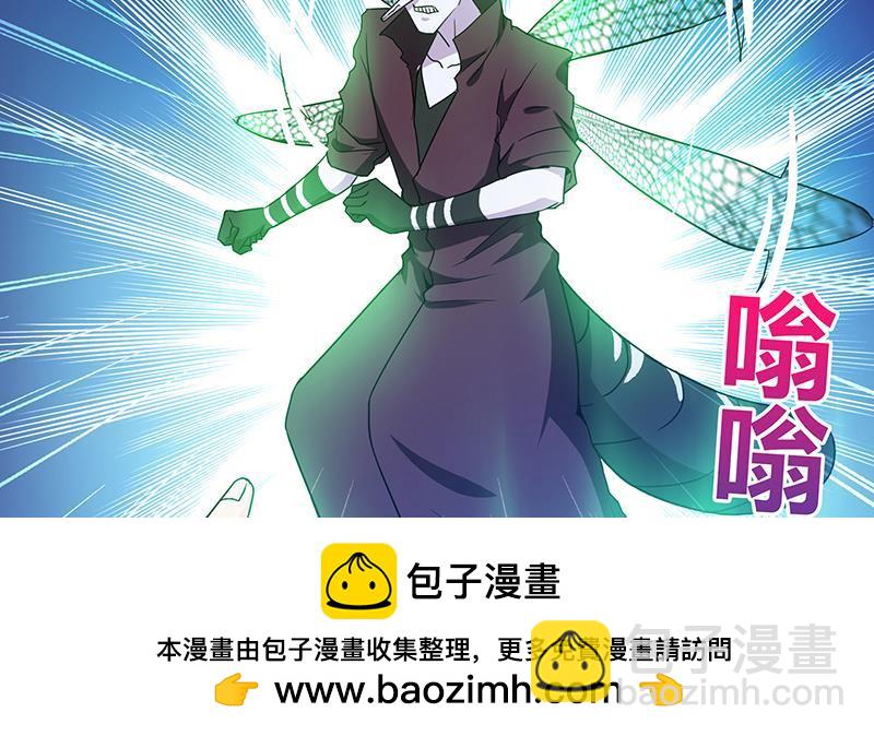 🍼地府混江龙 第48话 它的真面目！ 第50页