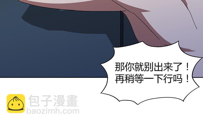 🍼地府混江龙 第48话 它的真面目！ 第9页