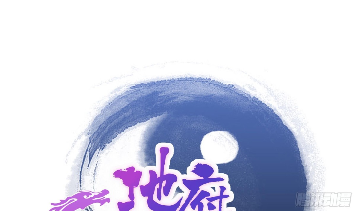 🍼地府混江龙 第50话 电梯停电 第1页