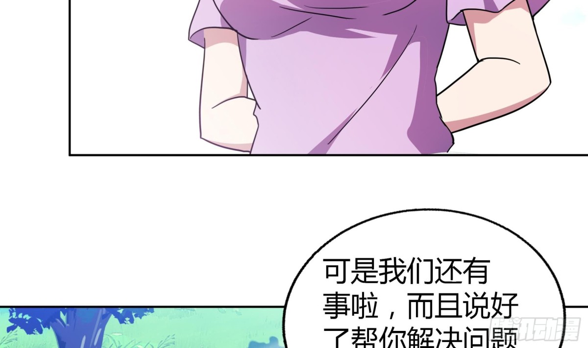 🍼地府混江龙 第50话 电梯停电 第10页