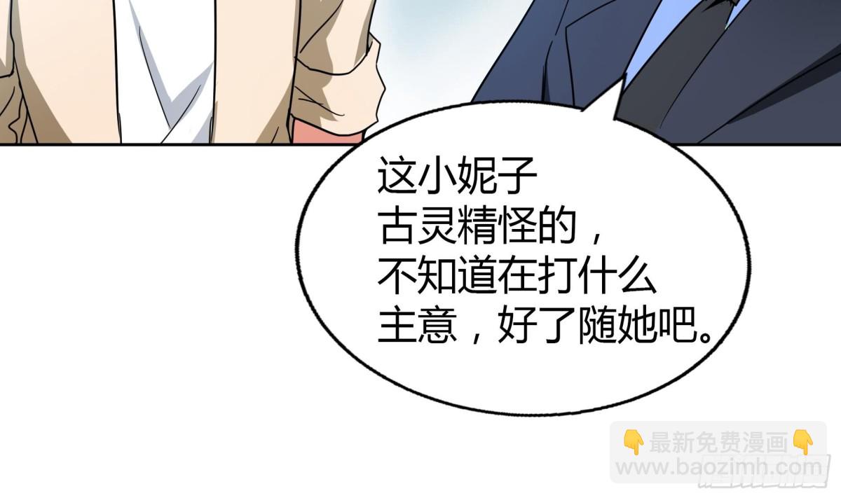 🍼地府混江龙 第50话 电梯停电 第16页