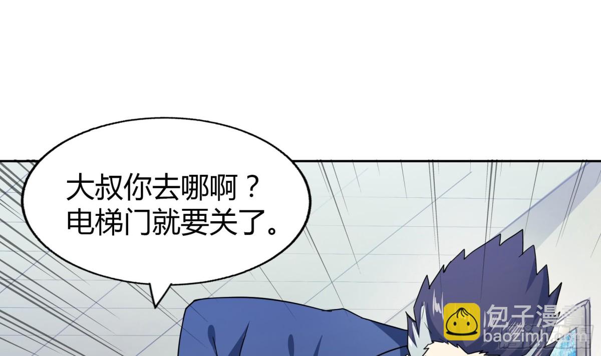 🍼地府混江龙 第50话 电梯停电 第22页