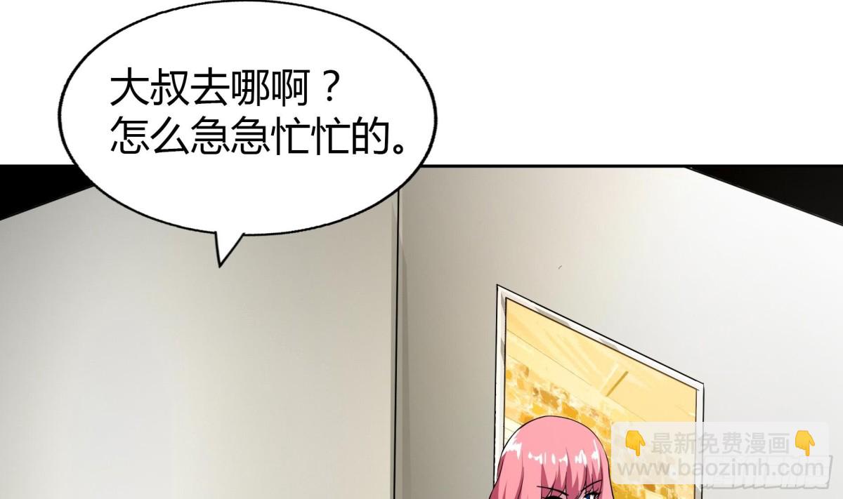🍼地府混江龙 第50话 电梯停电 第25页