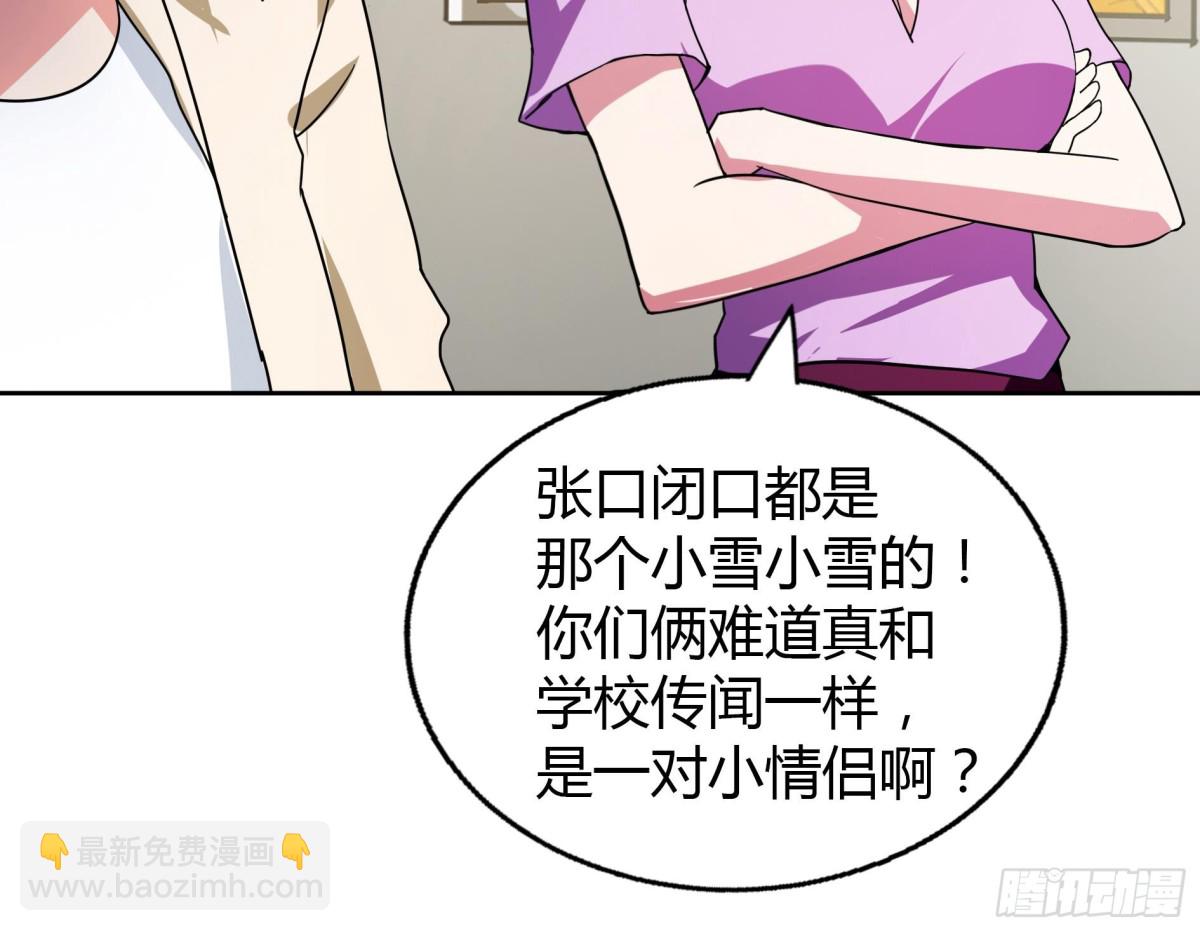 🍼地府混江龙 第50话 电梯停电 第30页