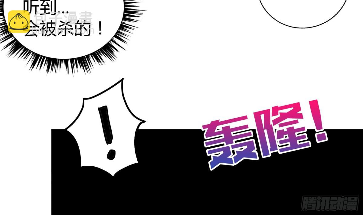 🍼地府混江龙 第50话 电梯停电 第33页