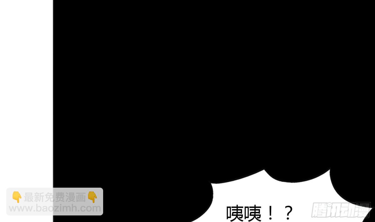 🍼地府混江龙 第50话 电梯停电 第34页