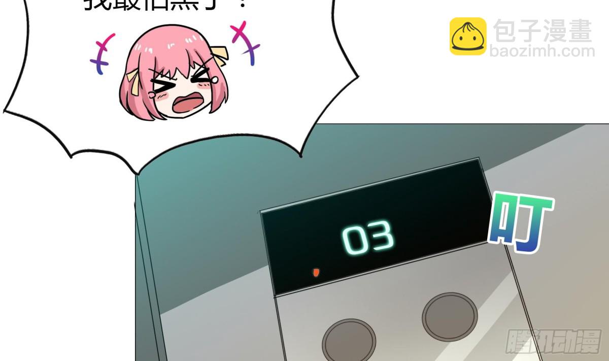 🍼地府混江龙 第50话 电梯停电 第36页