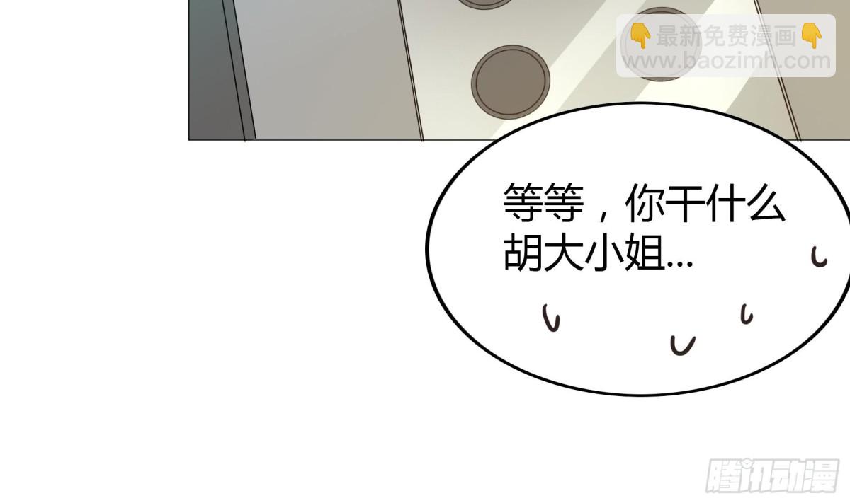 🍼地府混江龙 第50话 电梯停电 第37页