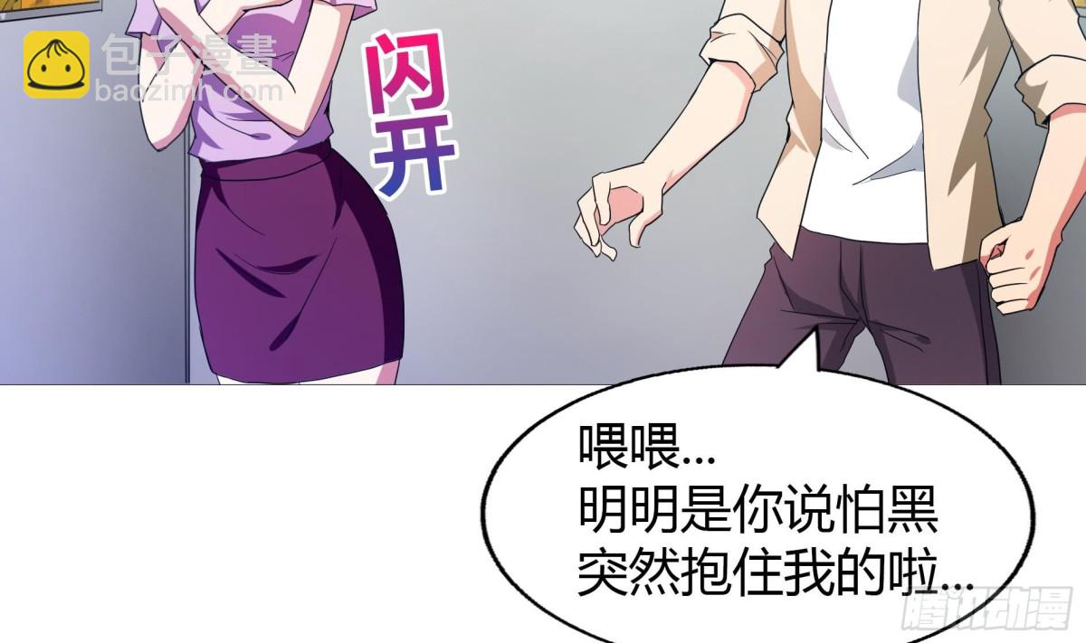 🍼地府混江龙 第50话 电梯停电 第42页