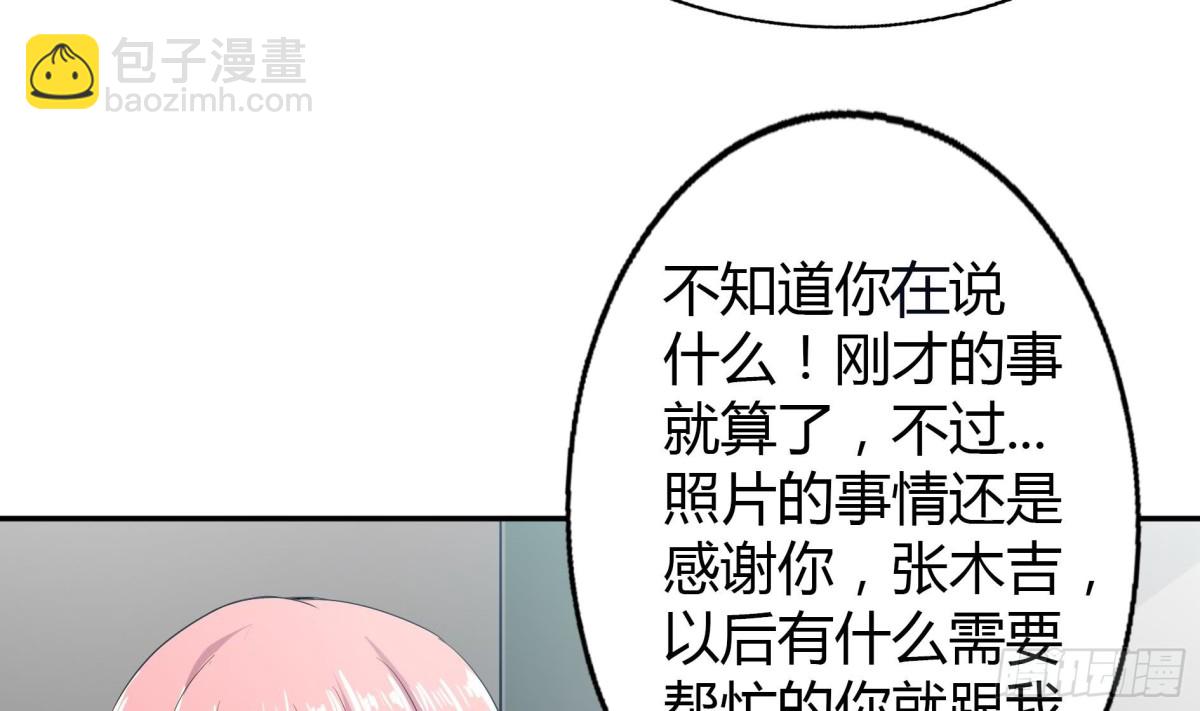 🍼地府混江龙 第50话 电梯停电 第43页
