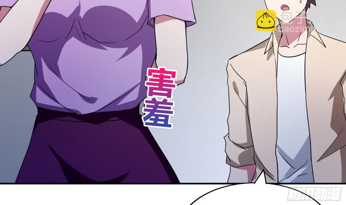 🍼地府混江龙 第50话 电梯停电 第45页