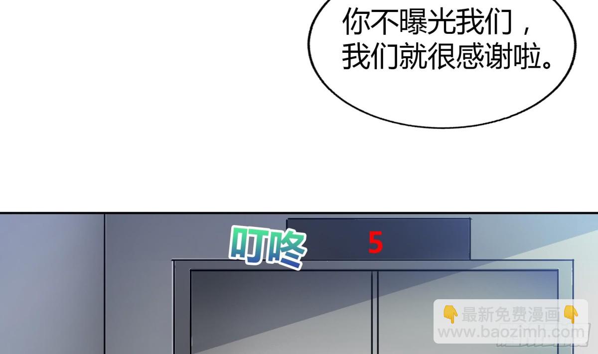 🍼地府混江龙 第50话 电梯停电 第46页