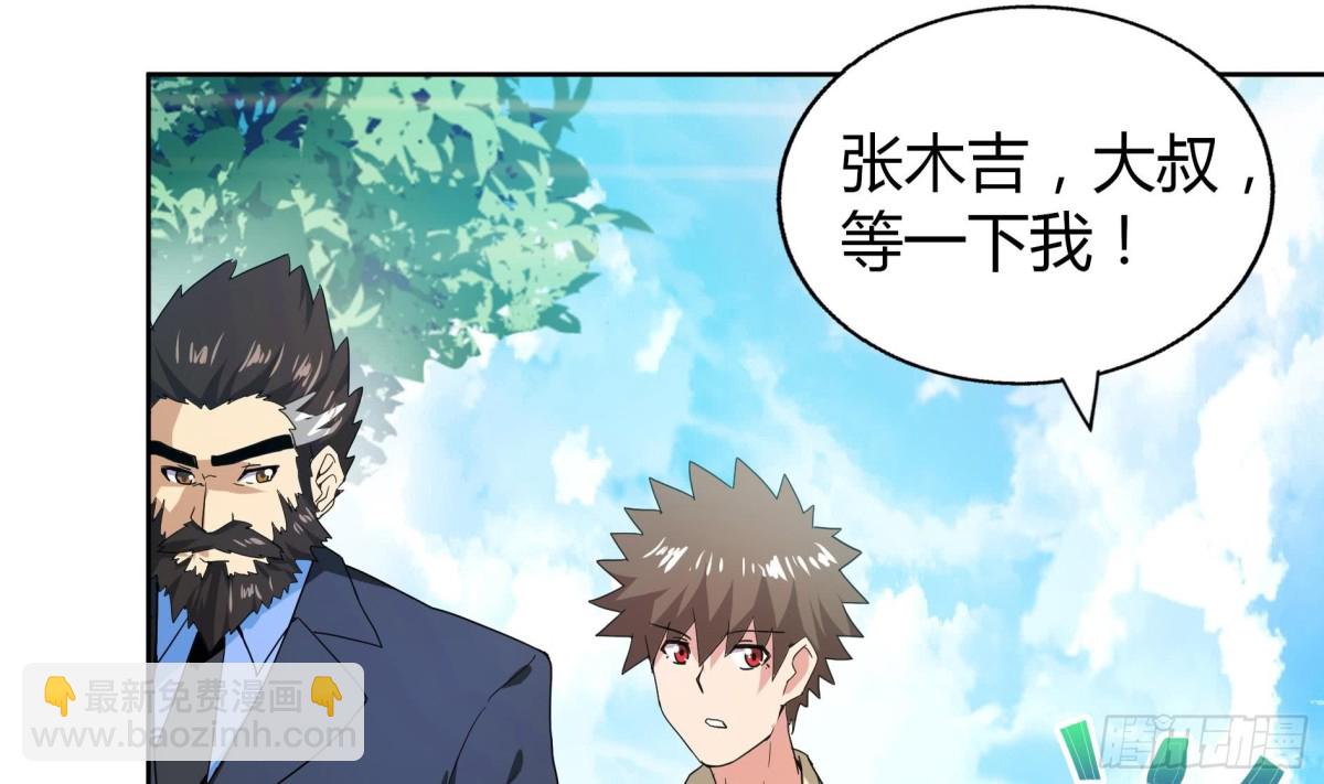 🍼地府混江龙 第50话 电梯停电 第6页