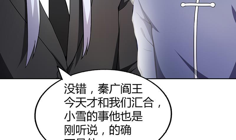 🍼地府混江龙 第52话 无理的要求 第10页