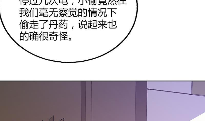 🍼地府混江龙 第52话 无理的要求 第14页