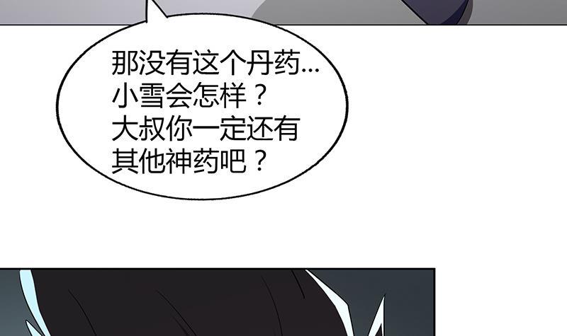 🍼地府混江龙 第52话 无理的要求 第17页