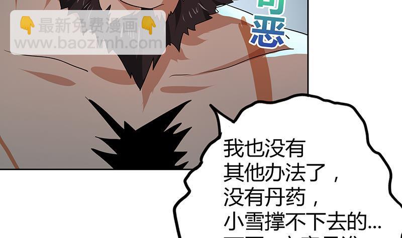 🍼地府混江龙 第52话 无理的要求 第19页