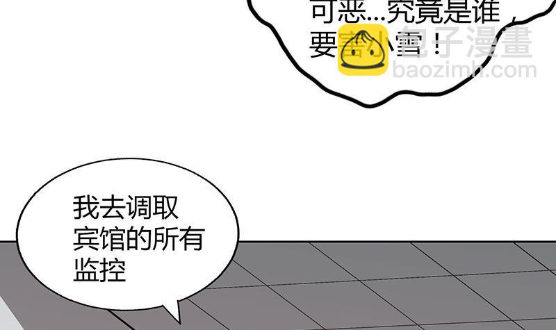 🍼地府混江龙 第52话 无理的要求 第20页