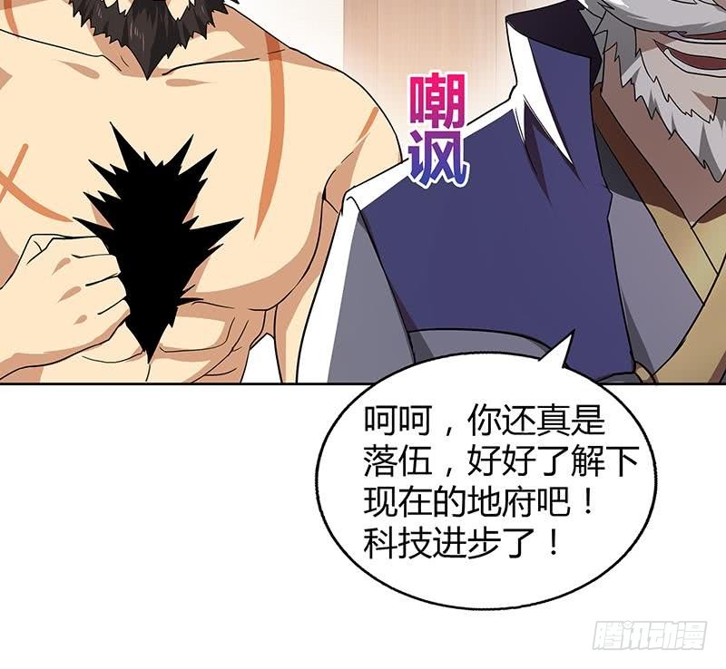🍼地府混江龙 第52话 无理的要求 第29页