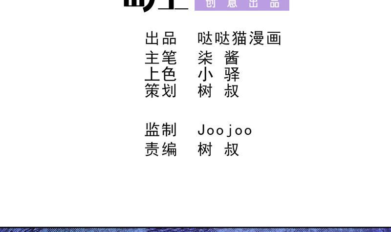 🍼地府混江龙 第52话 无理的要求 第3页