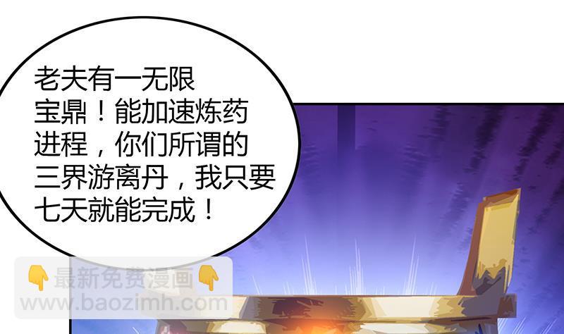 🍼地府混江龙 第52话 无理的要求 第30页