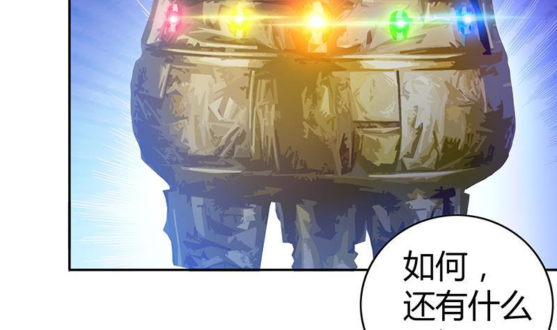 🍼地府混江龙 第52话 无理的要求 第31页
