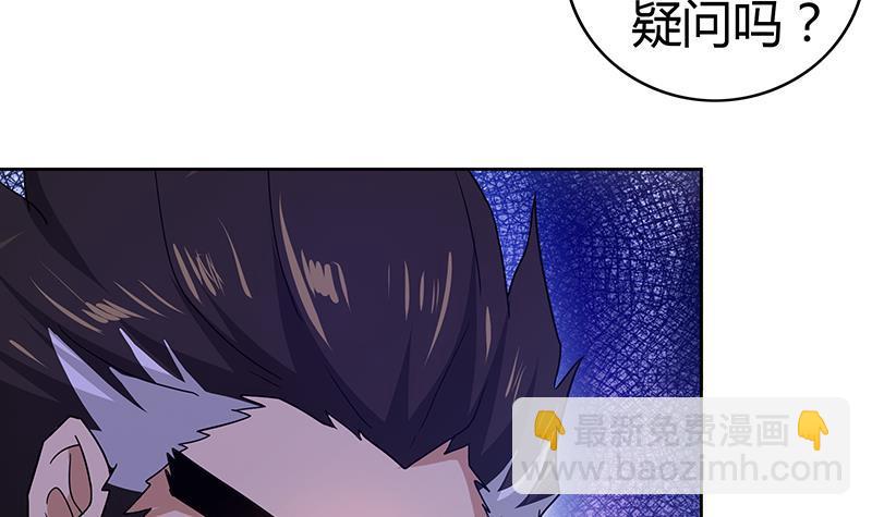 🍼地府混江龙 第52话 无理的要求 第32页