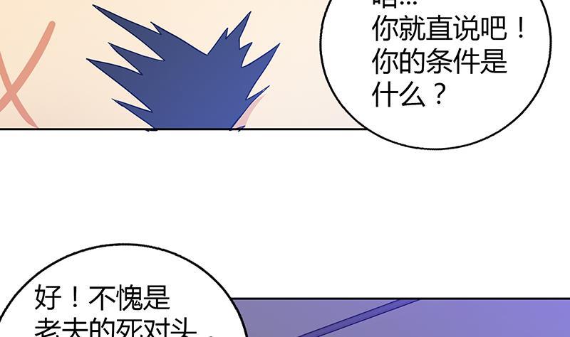 🍼地府混江龙 第52话 无理的要求 第34页