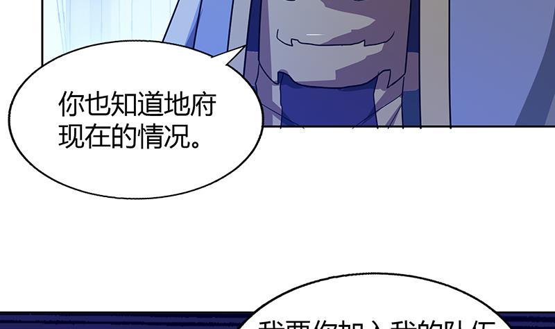 🍼地府混江龙 第52话 无理的要求 第37页