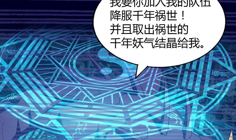 🍼地府混江龙 第52话 无理的要求 第38页