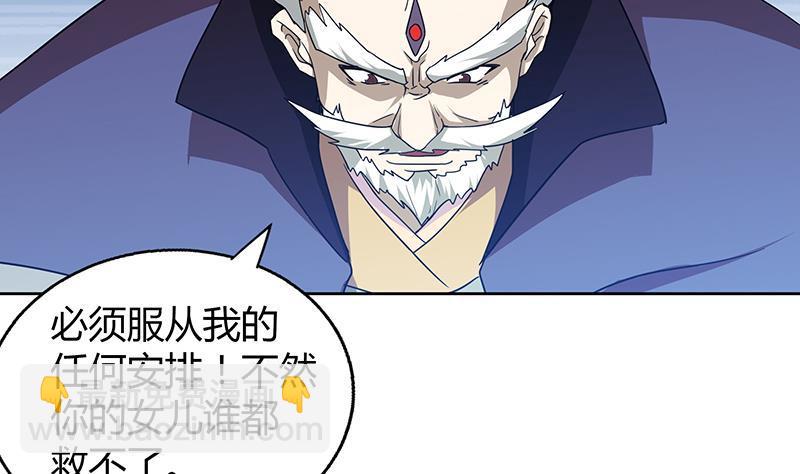 🍼地府混江龙 第52话 无理的要求 第40页