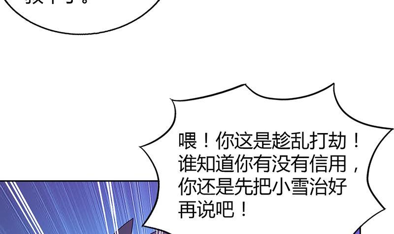🍼地府混江龙 第52话 无理的要求 第41页