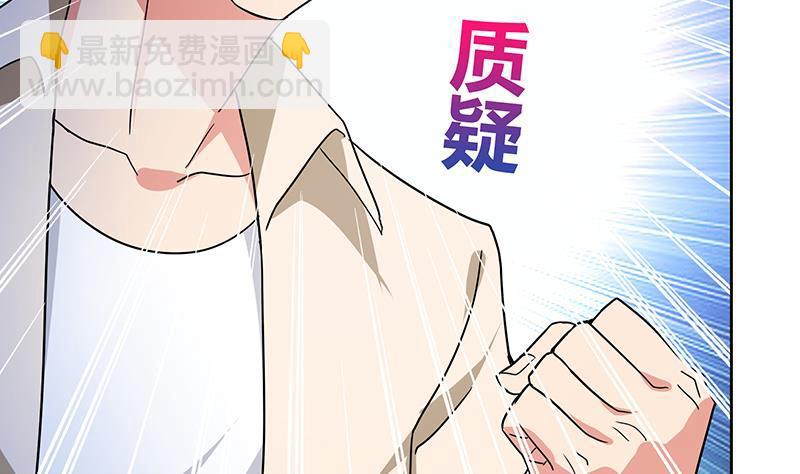 🍼地府混江龙 第52话 无理的要求 第43页