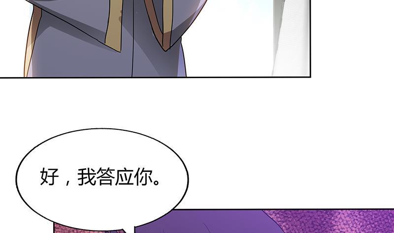🍼地府混江龙 第52话 无理的要求 第46页