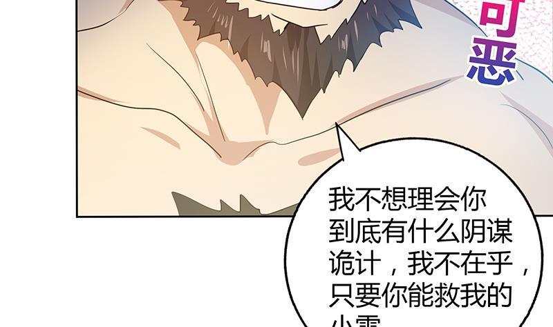 🍼地府混江龙 第52话 无理的要求 第48页