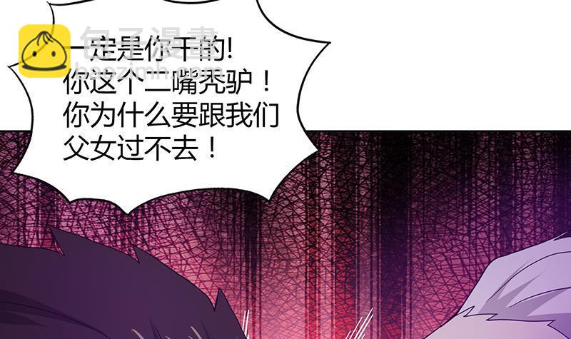 🍼地府混江龙 第52话 无理的要求 第5页