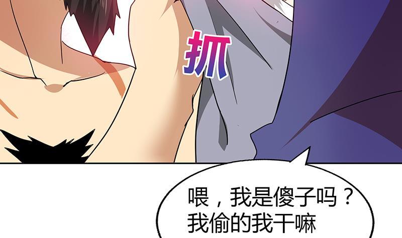 🍼地府混江龙 第52话 无理的要求 第7页