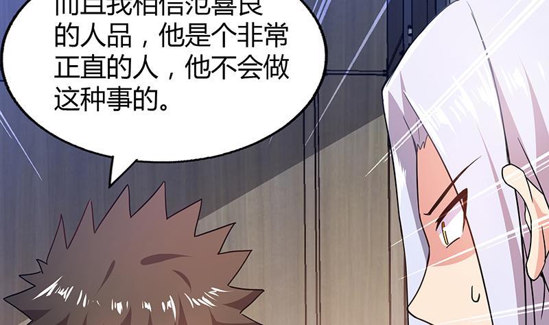 🍼地府混江龙 第54话 原来你是这种人 第10页