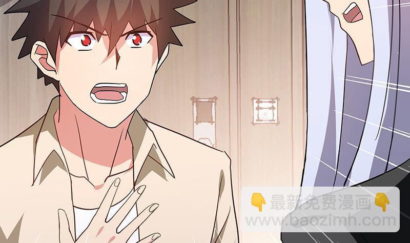 🍼地府混江龙 第54话 原来你是这种人 第11页