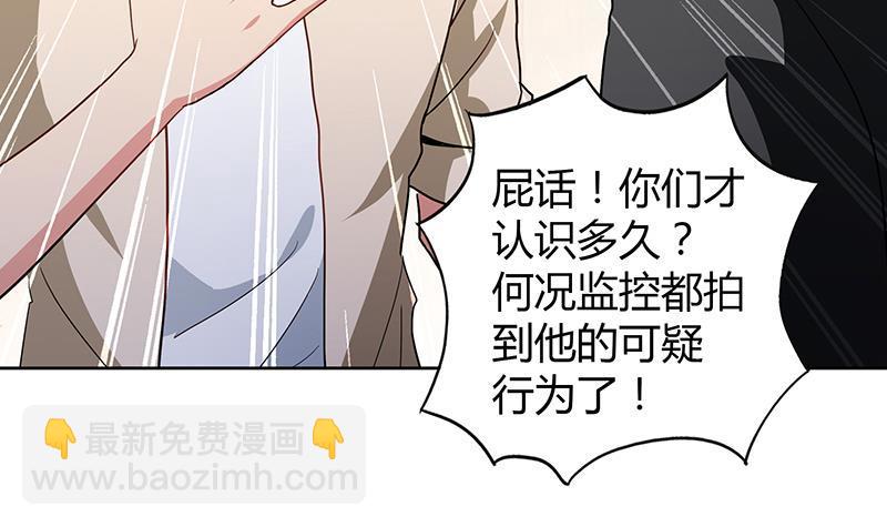 🍼地府混江龙 第54话 原来你是这种人 第12页