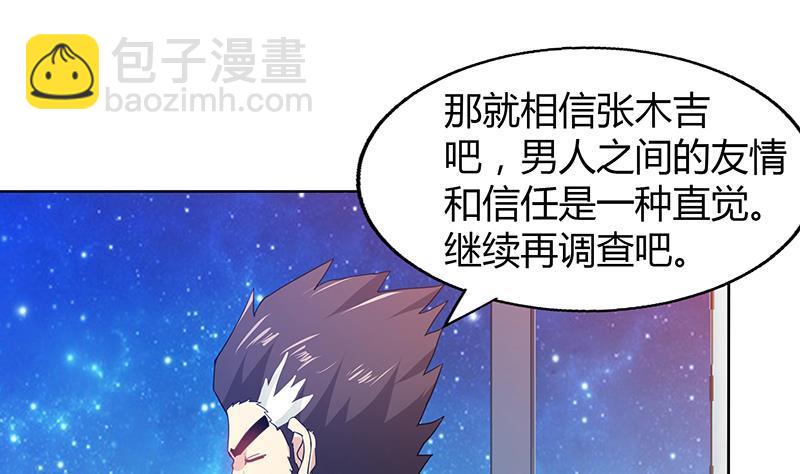 🍼地府混江龙 第54话 原来你是这种人 第13页